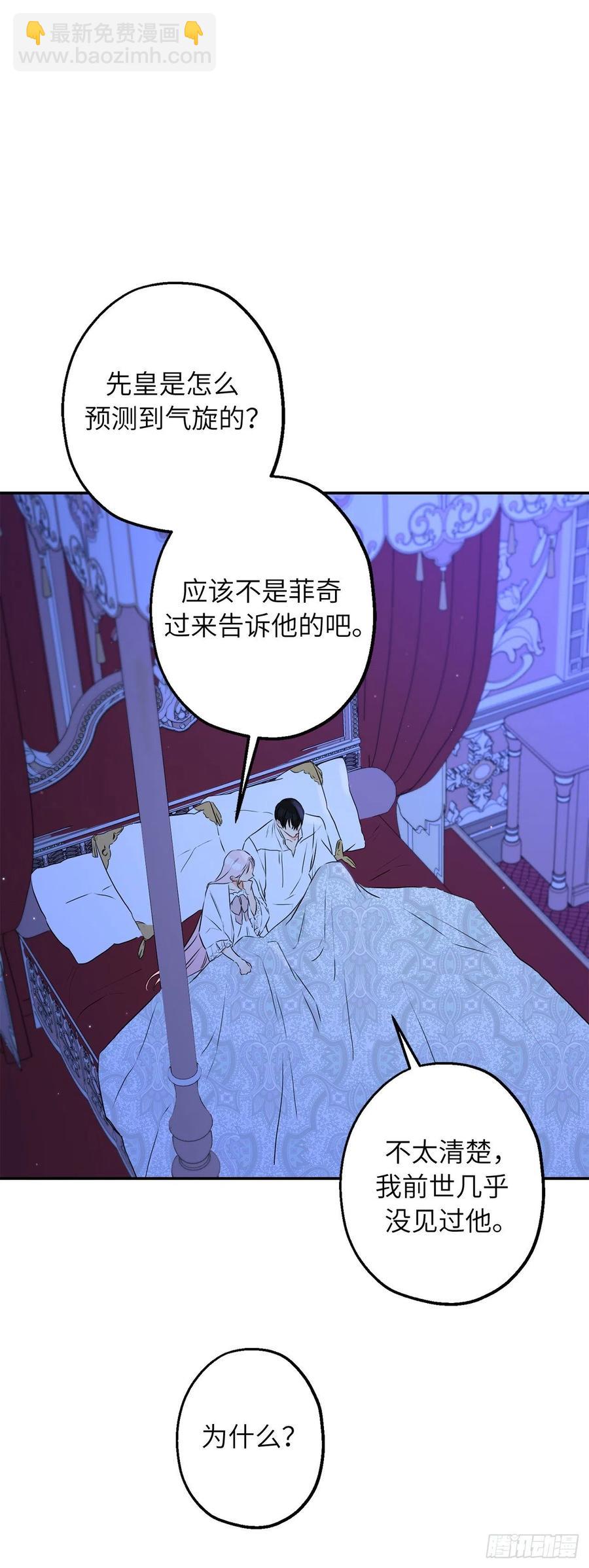 67.你是第一个袒护我的人26