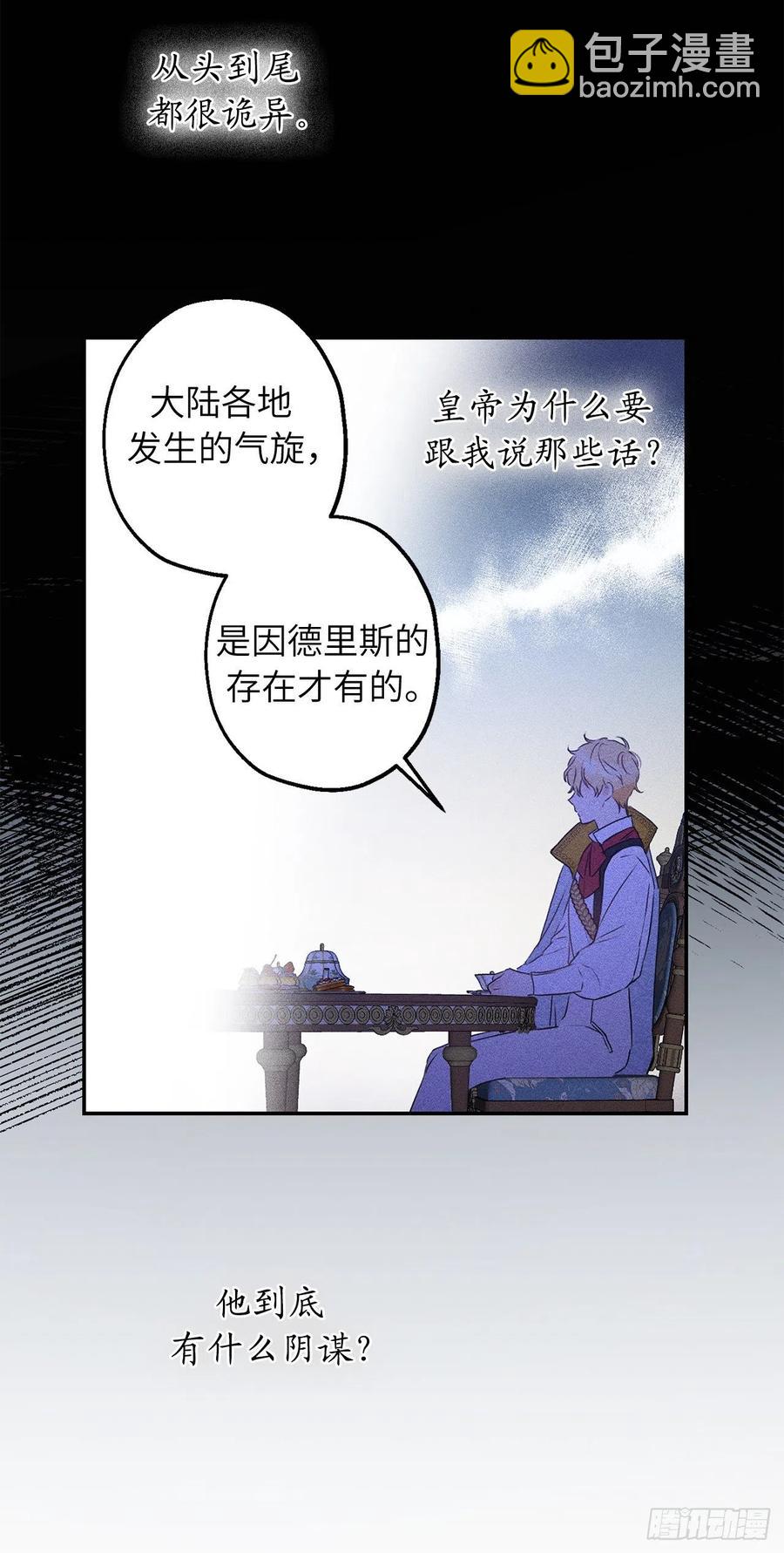 67.你是第一个袒护我的人28