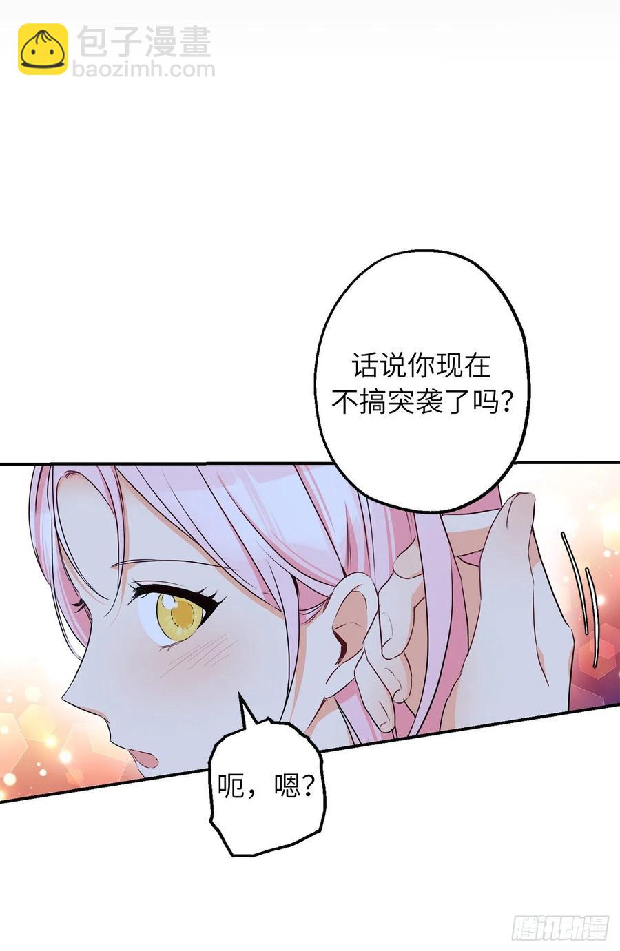 67.你是第一个袒护我的人29