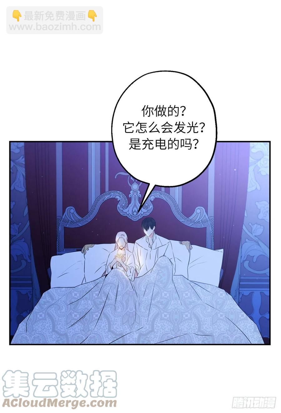 67.你是第一个袒护我的人3