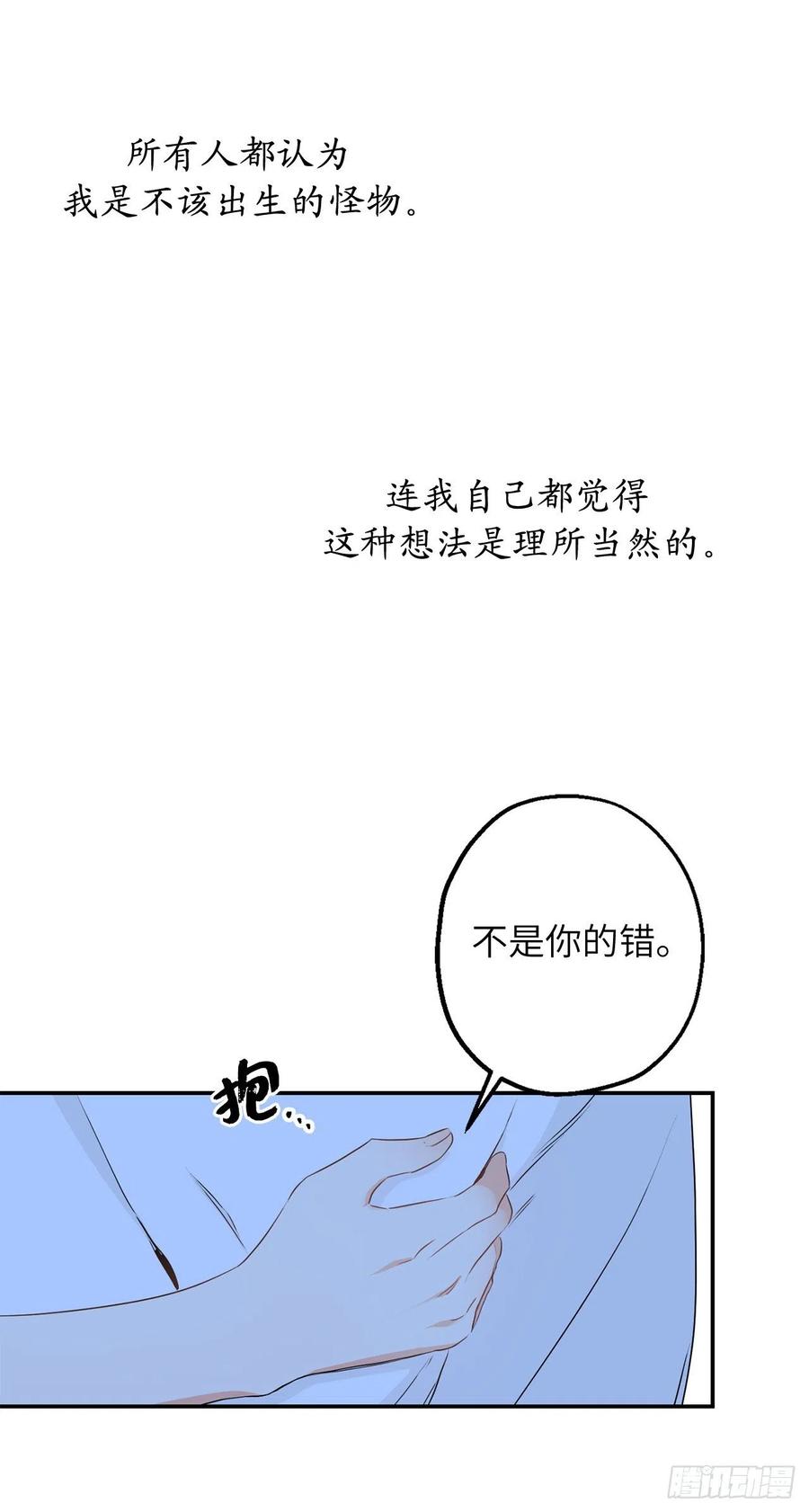 67.你是第一个袒护我的人34