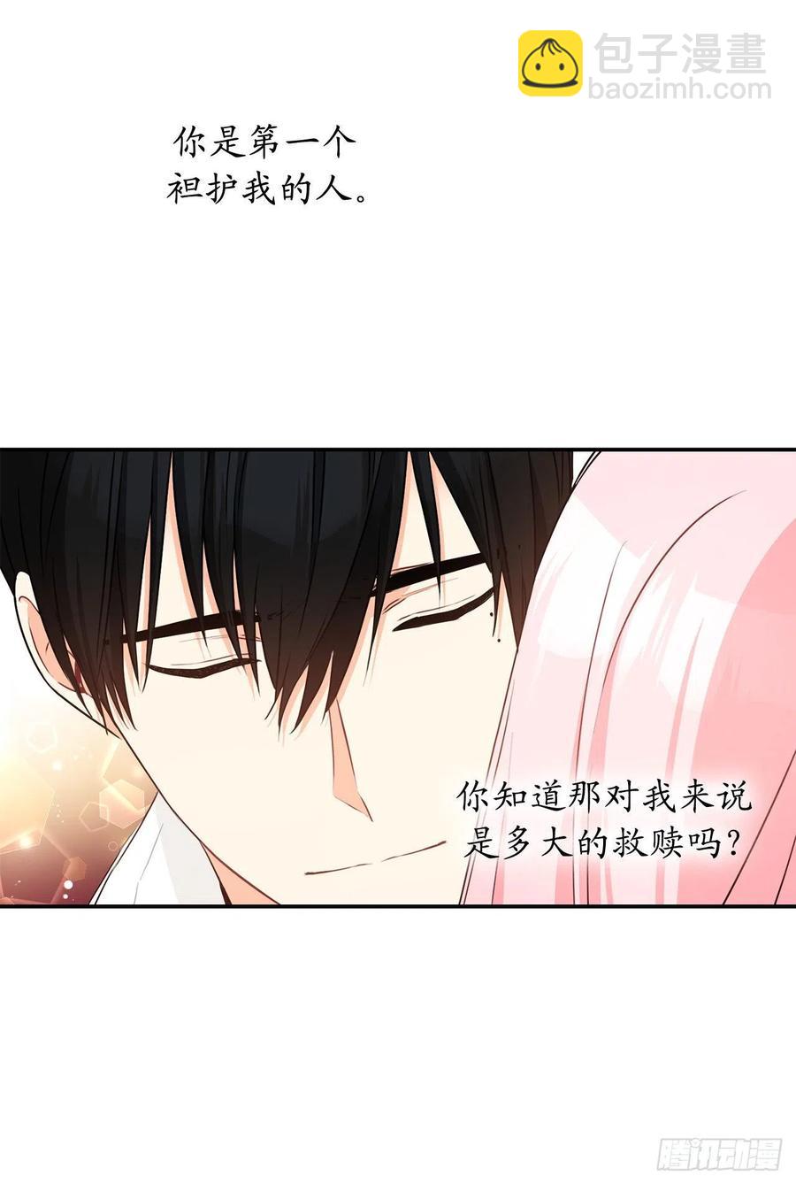 67.你是第一个袒护我的人35