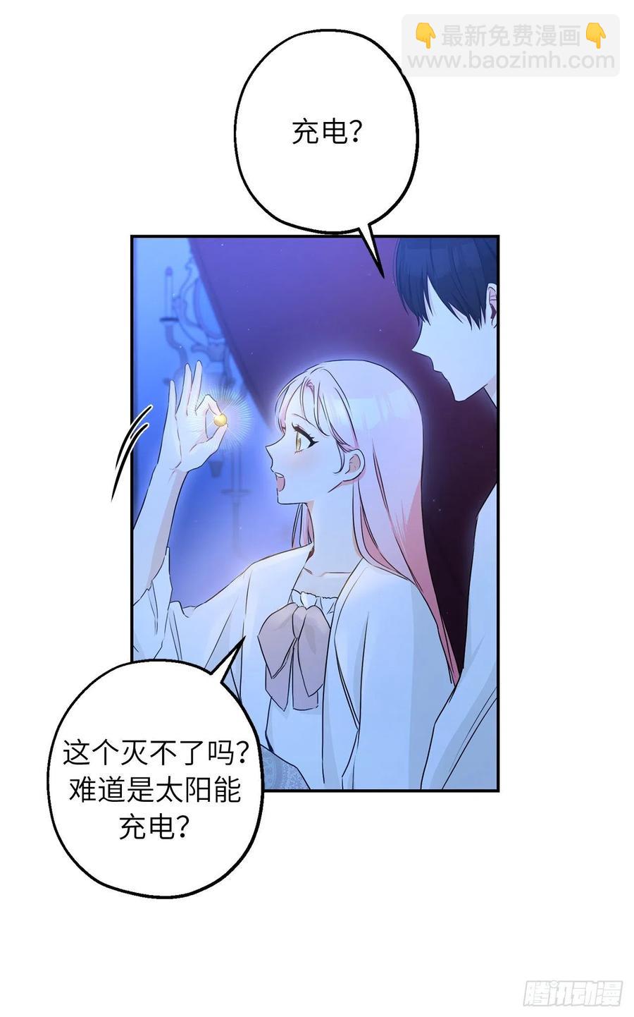 67.你是第一个袒护我的人4