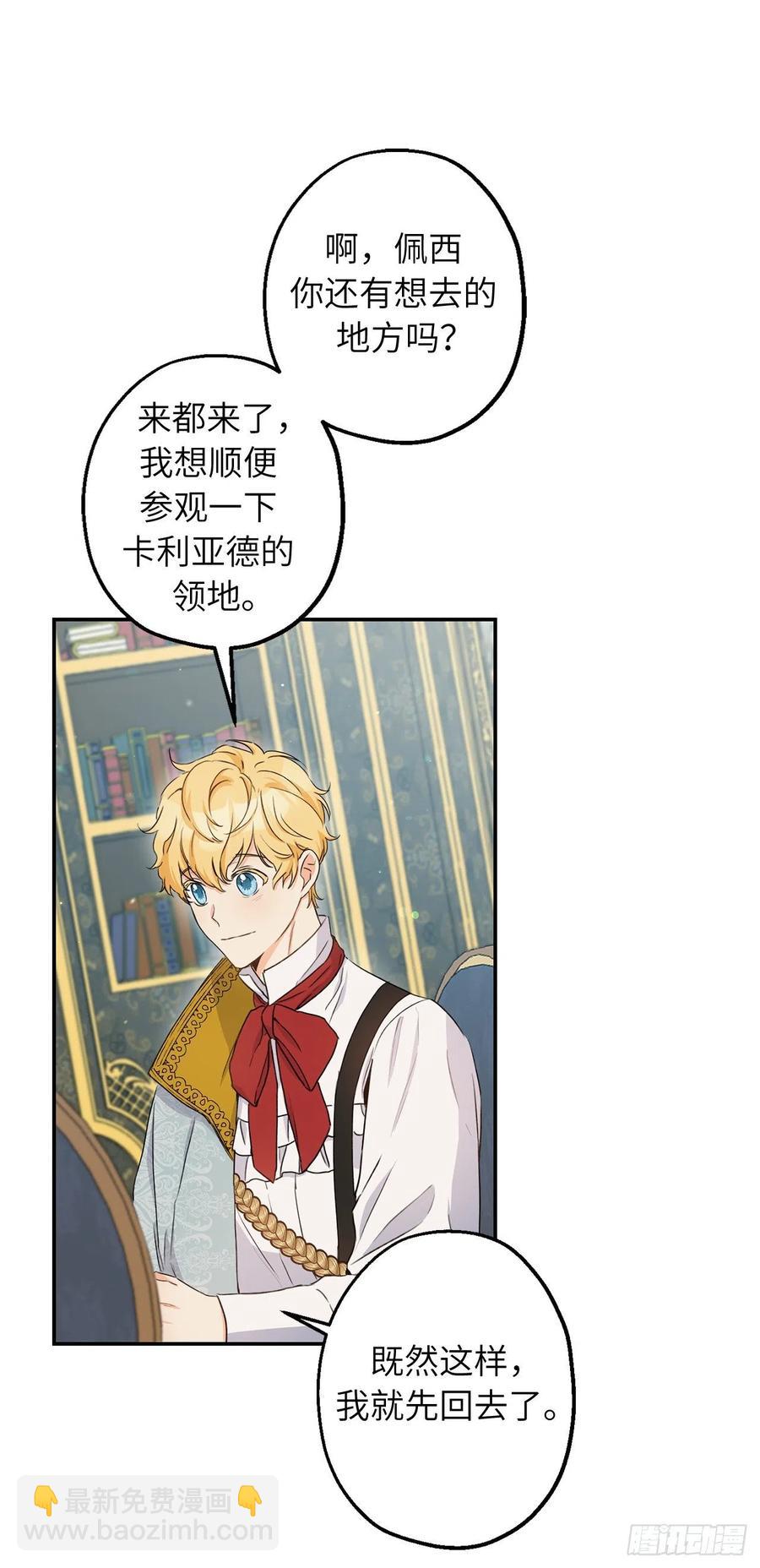 67.你是第一个袒护我的人40