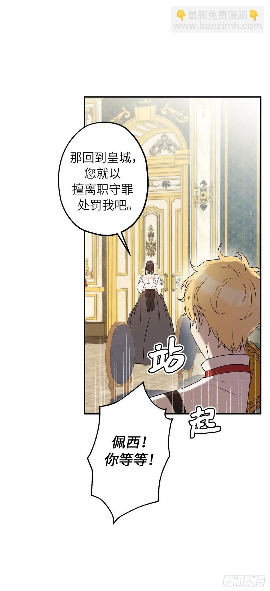 67.你是第一个袒护我的人43