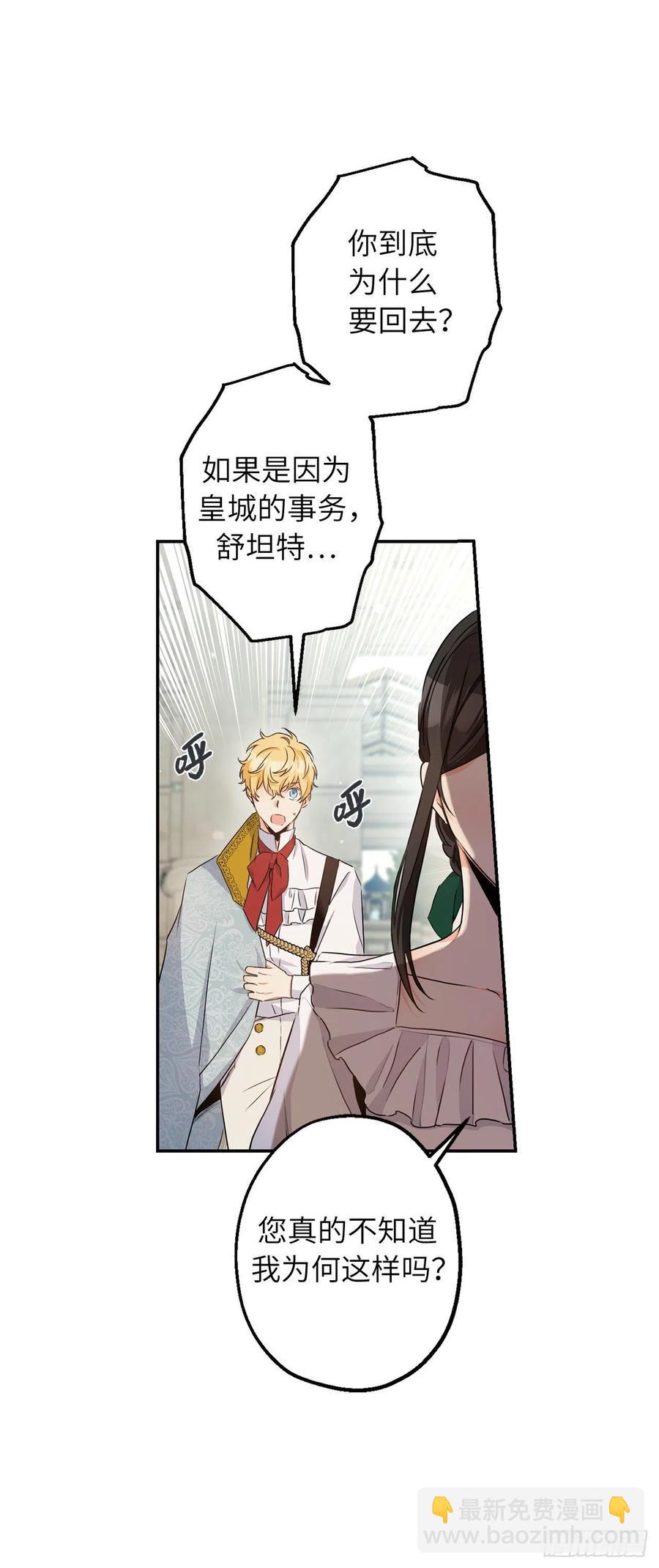 67.你是第一个袒护我的人44
