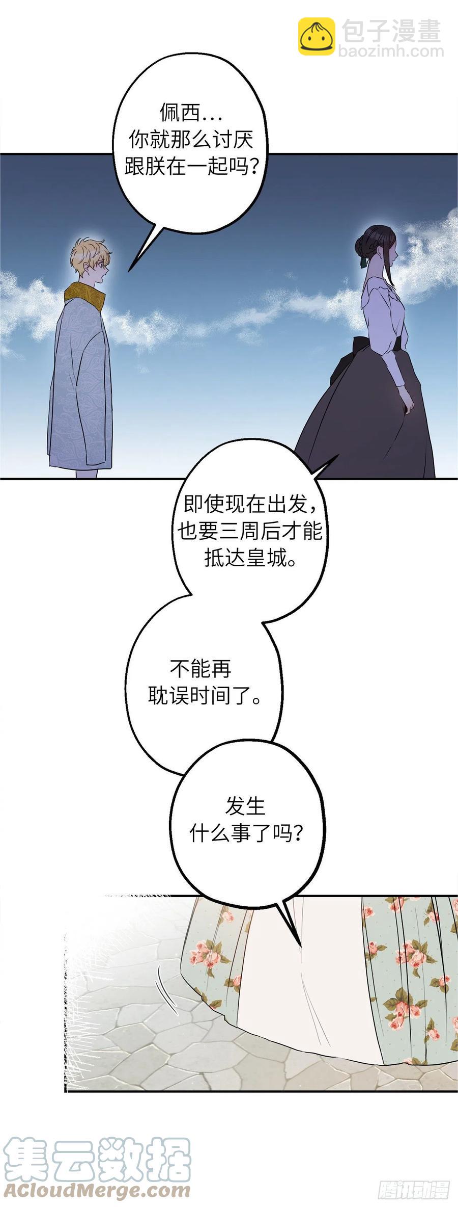 67.你是第一个袒护我的人45