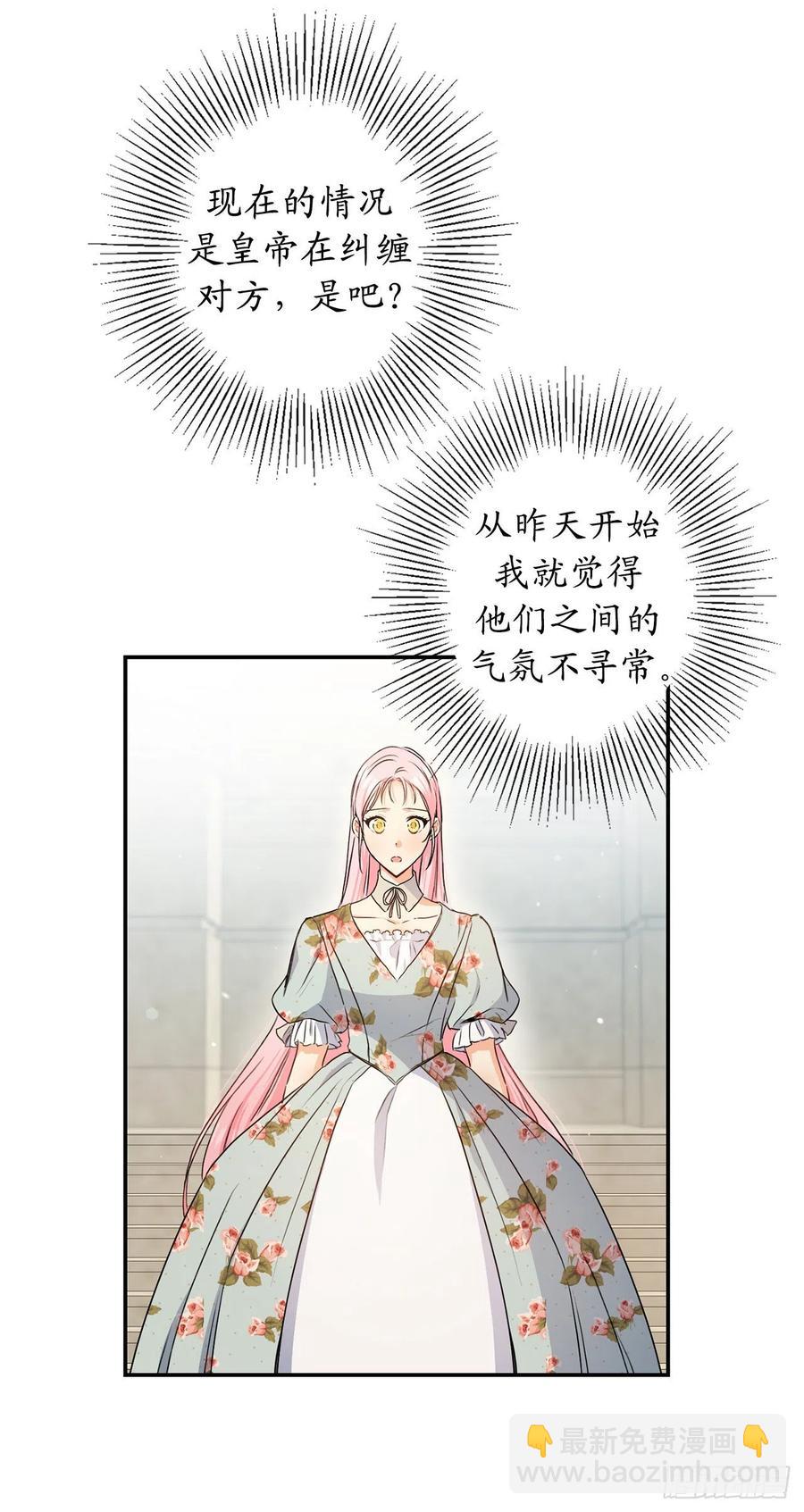 67.你是第一个袒护我的人46