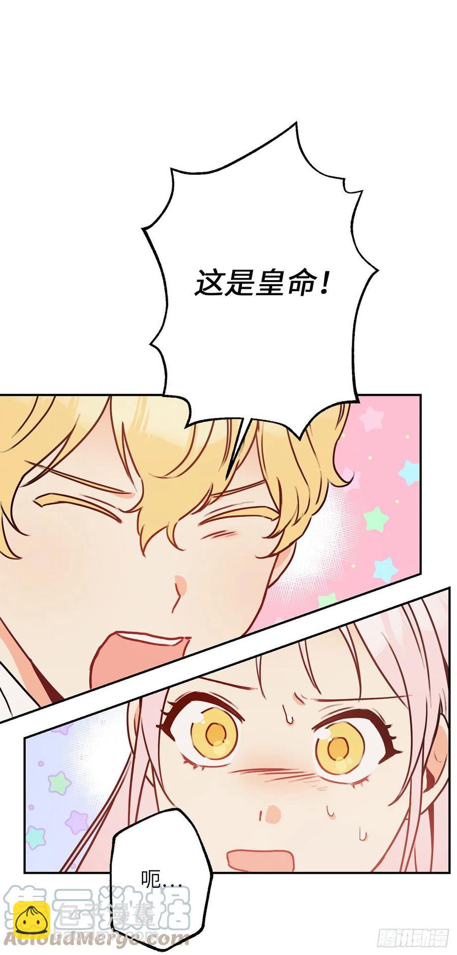 67.你是第一个袒护我的人48