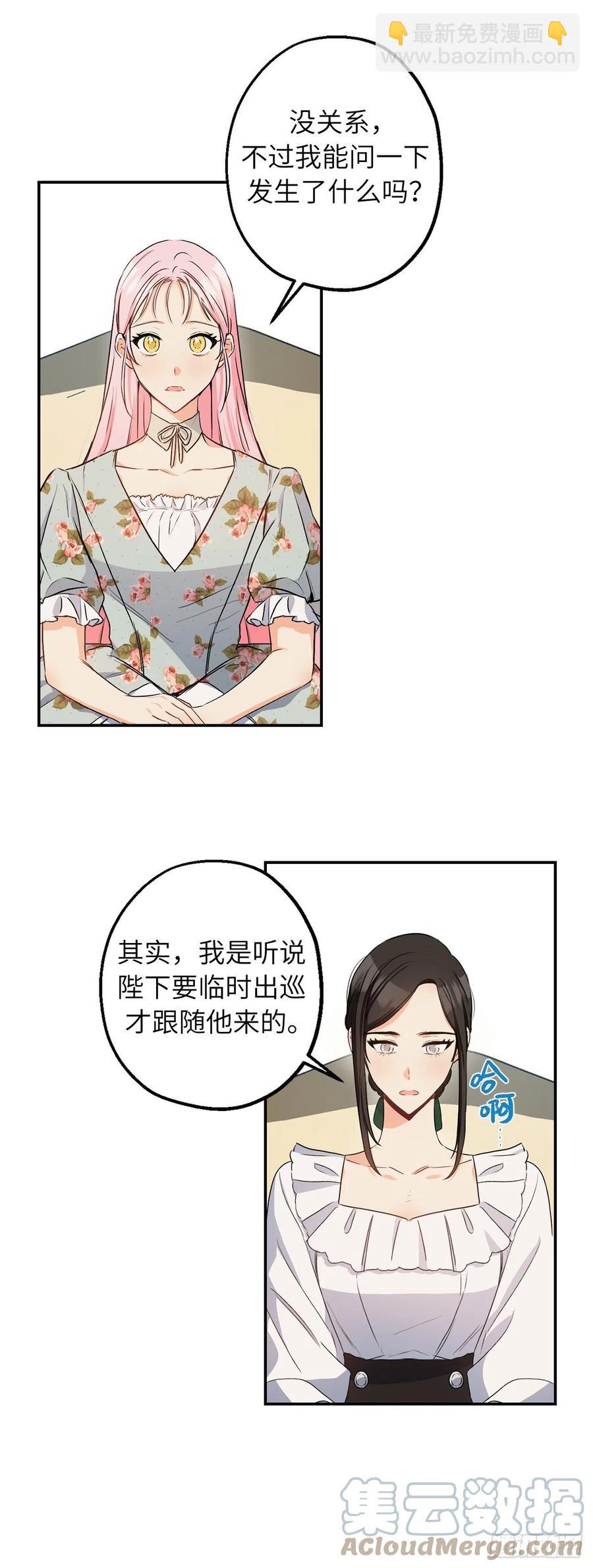 67.你是第一个袒护我的人55