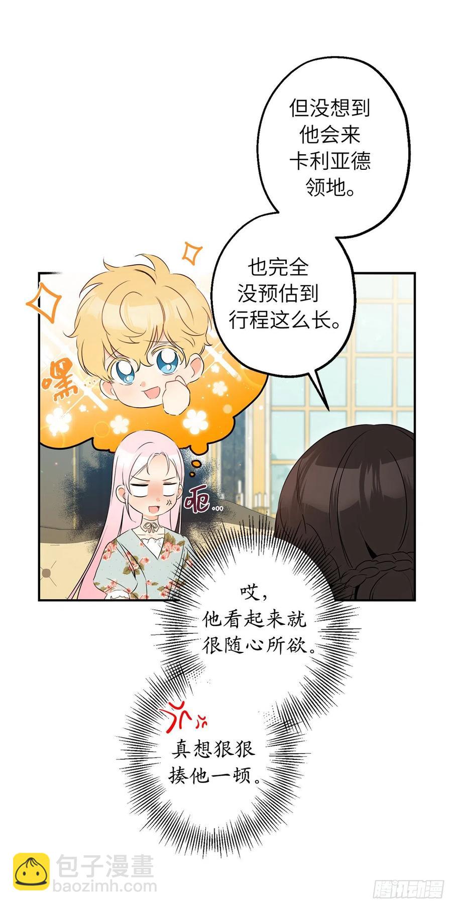 67.你是第一个袒护我的人56