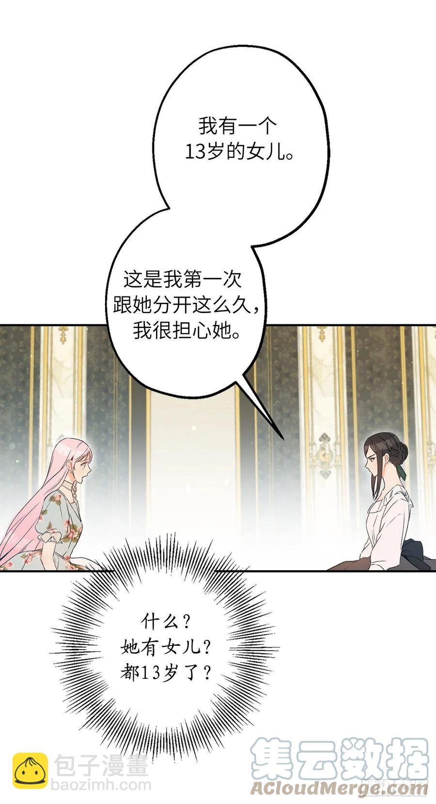 67.你是第一个袒护我的人58