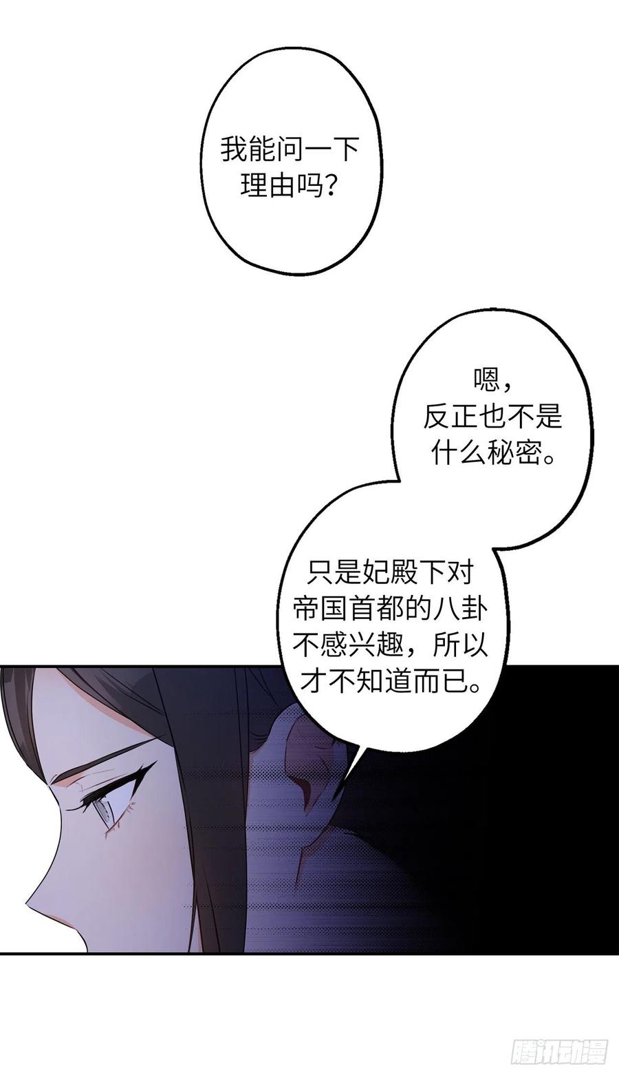 67.你是第一个袒护我的人63