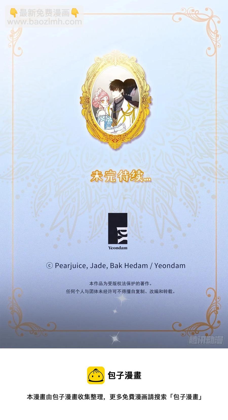 67.你是第一个袒护我的人66