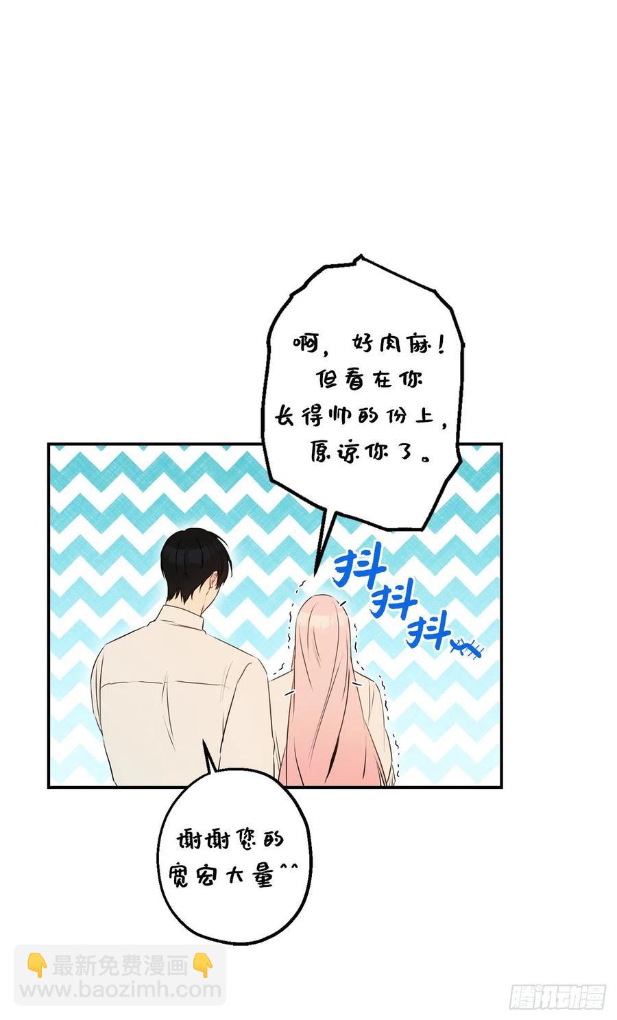 67.你是第一个袒护我的人8