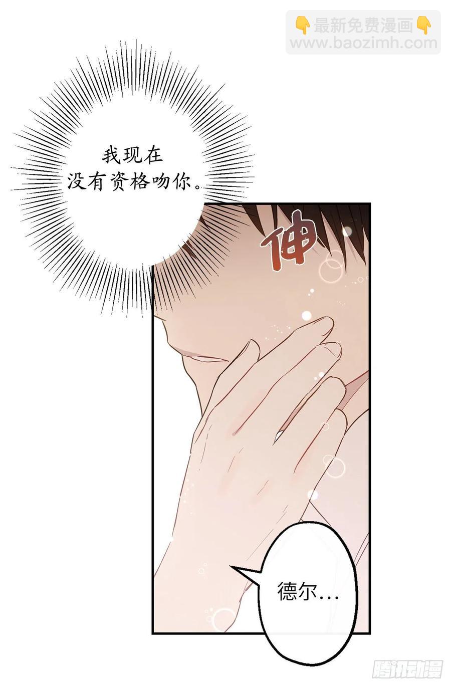 70.我要改变大家对德尔的印象10