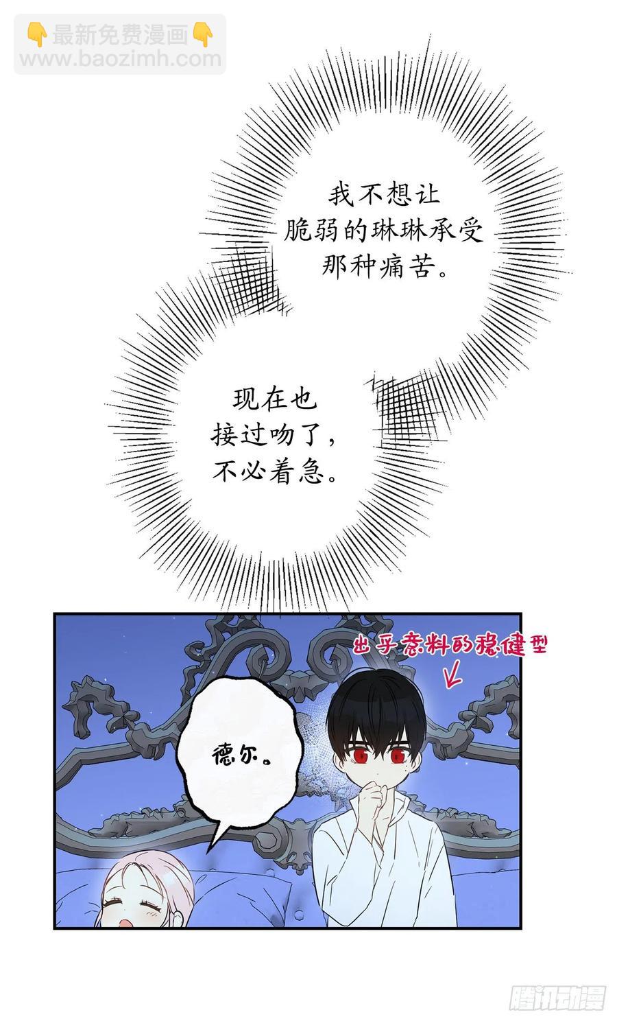 70.我要改变大家对德尔的印象22