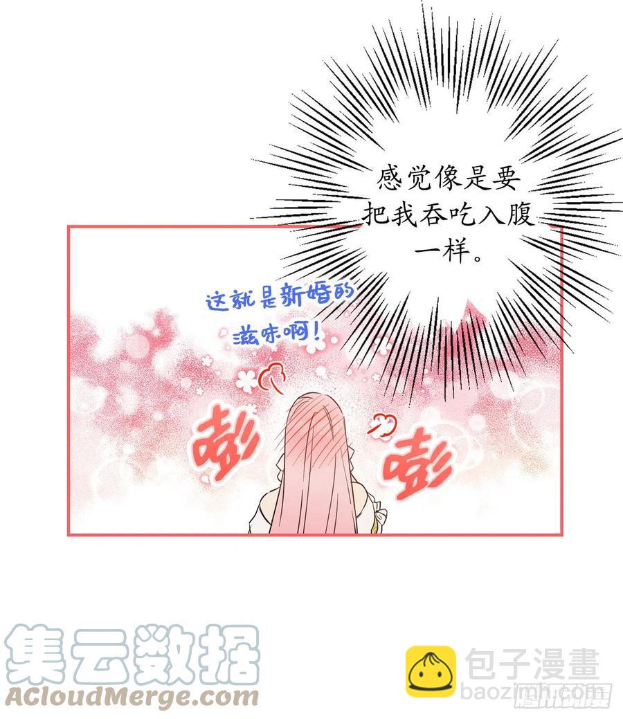 70.我要改变大家对德尔的印象30