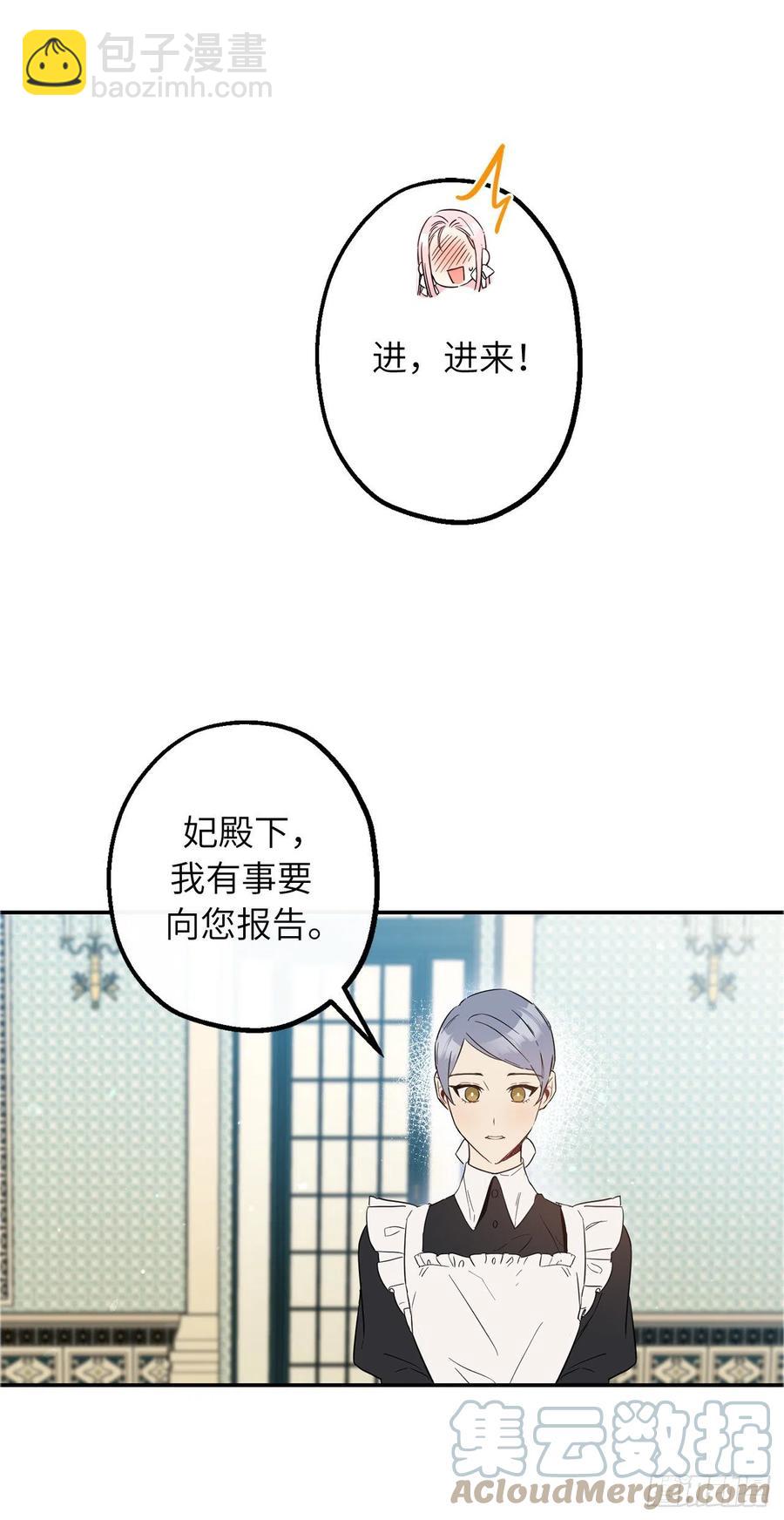 70.我要改变大家对德尔的印象33