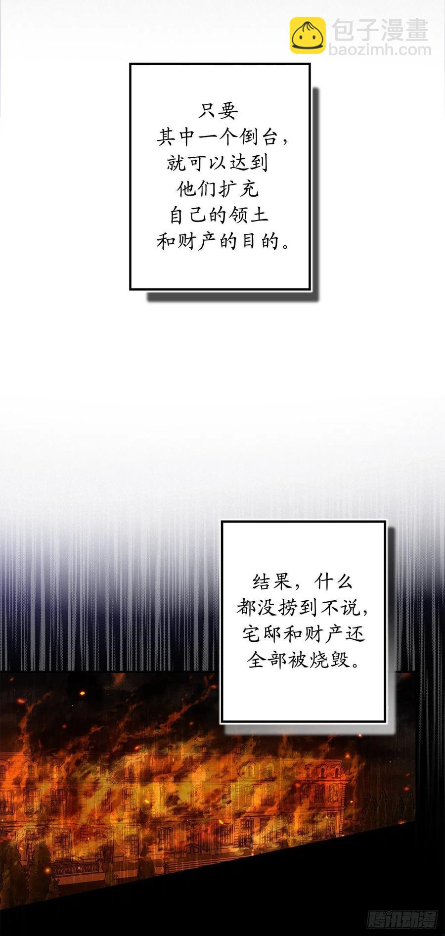 70.我要改变大家对德尔的印象38