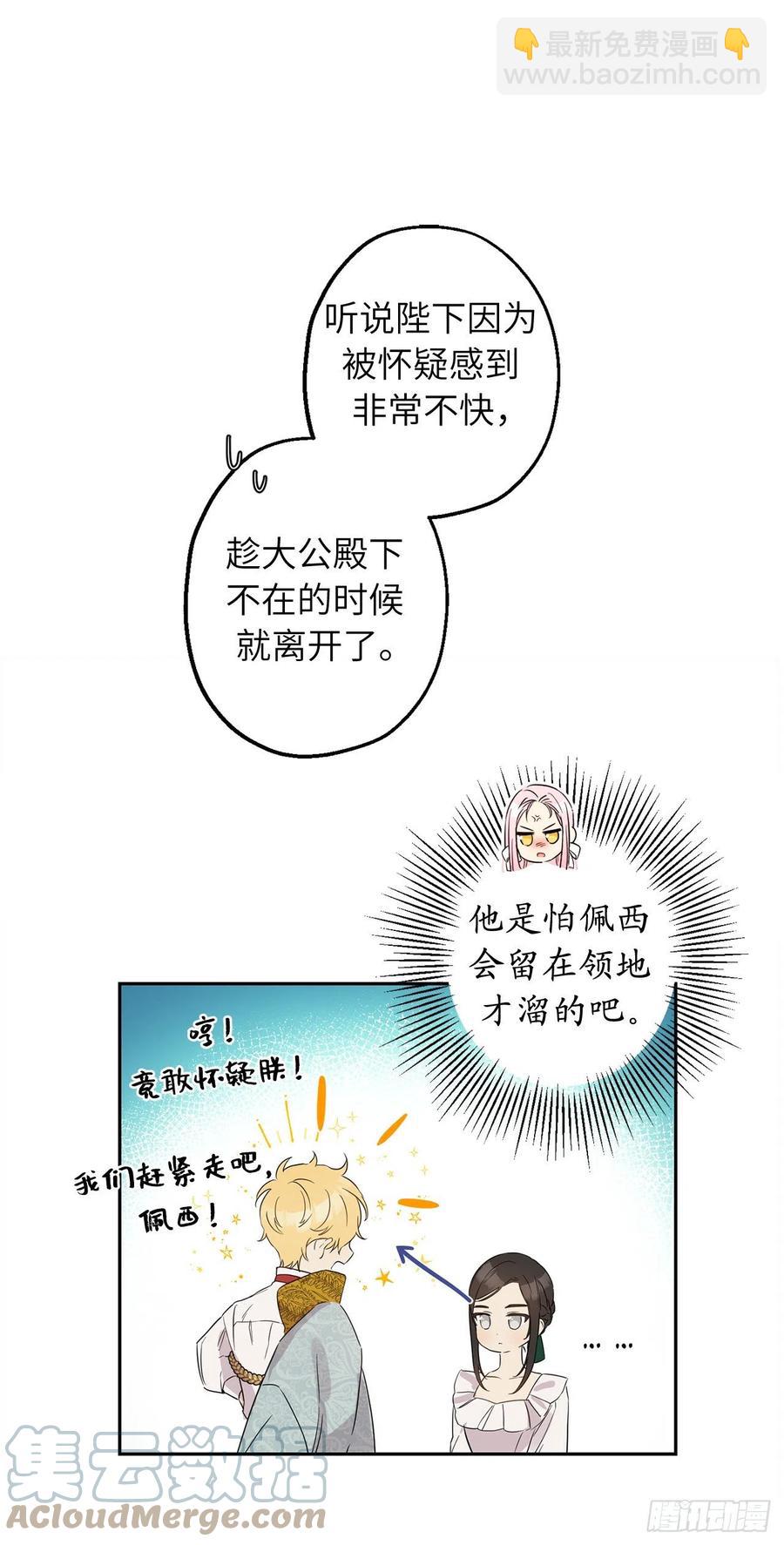 70.我要改变大家对德尔的印象42