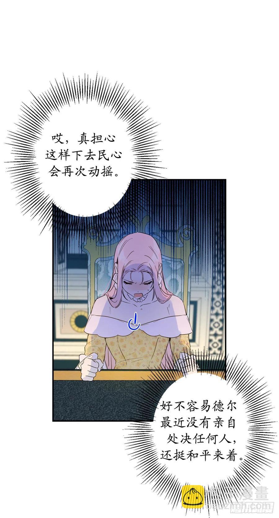 70.我要改变大家对德尔的印象43
