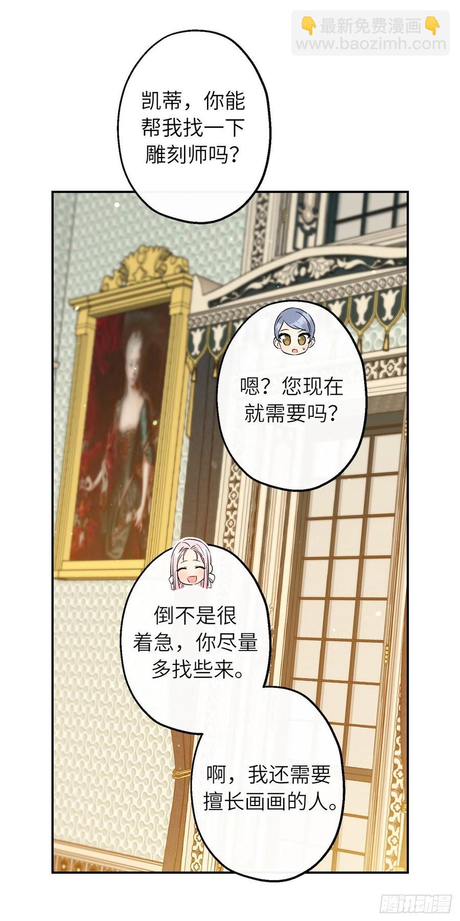 70.我要改变大家对德尔的印象50