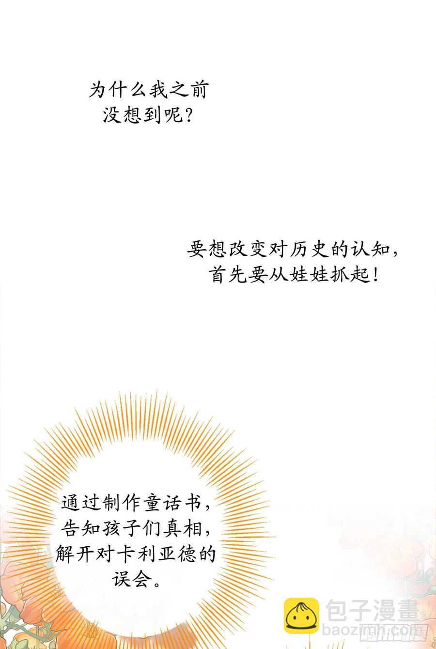 70.我要改变大家对德尔的印象51