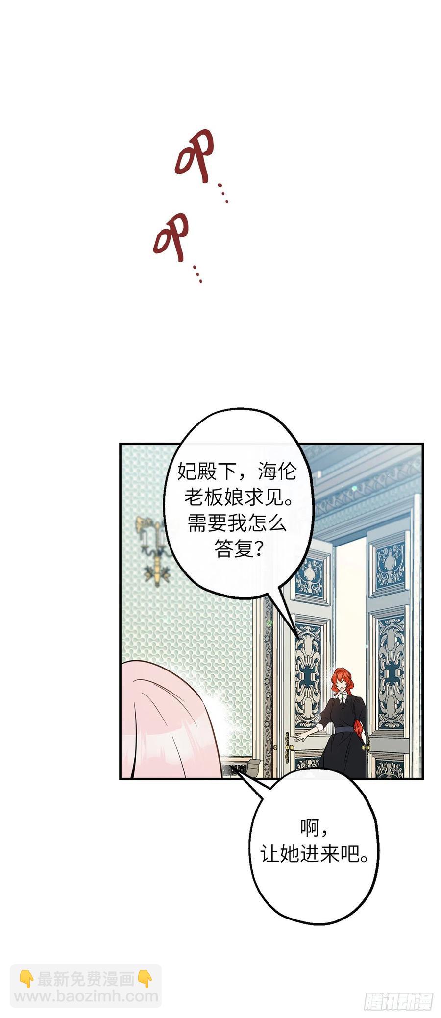 70.我要改变大家对德尔的印象53