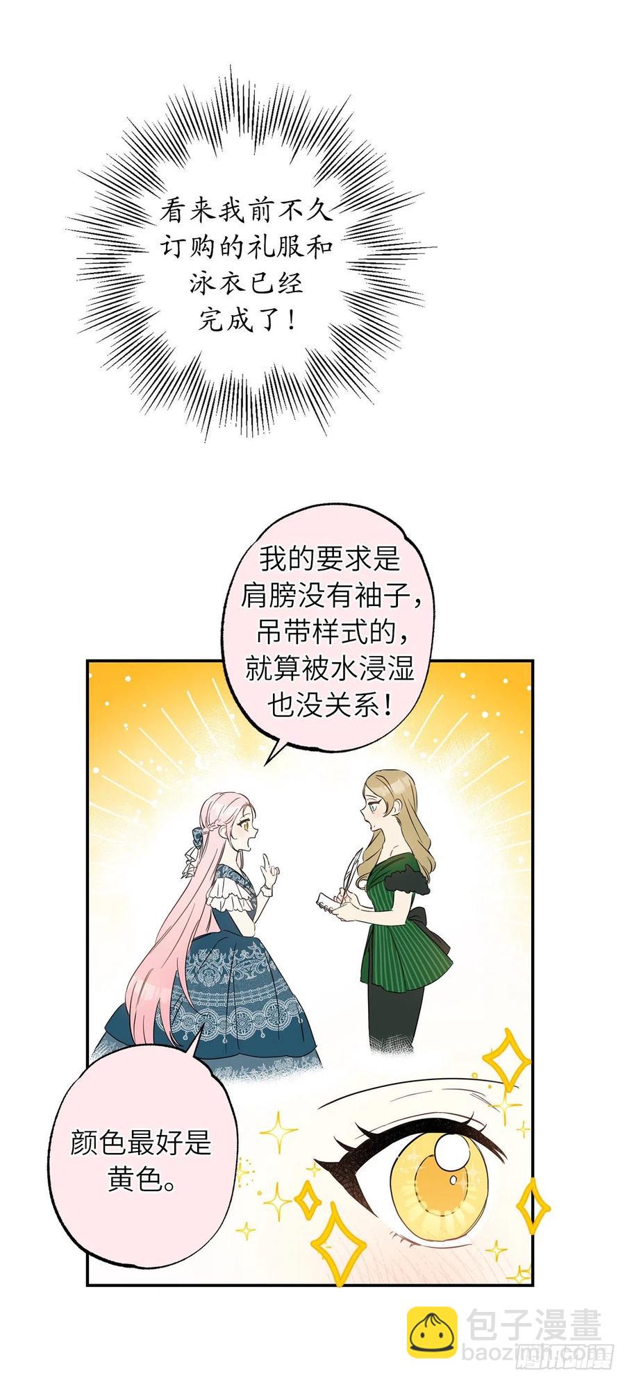70.我要改变大家对德尔的印象54