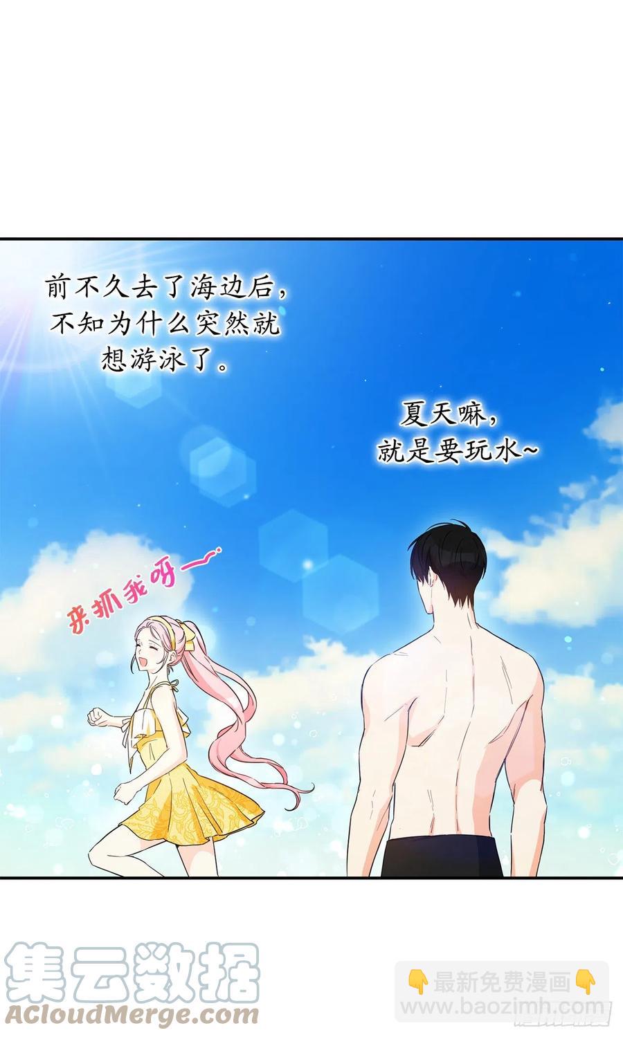 70.我要改变大家对德尔的印象55