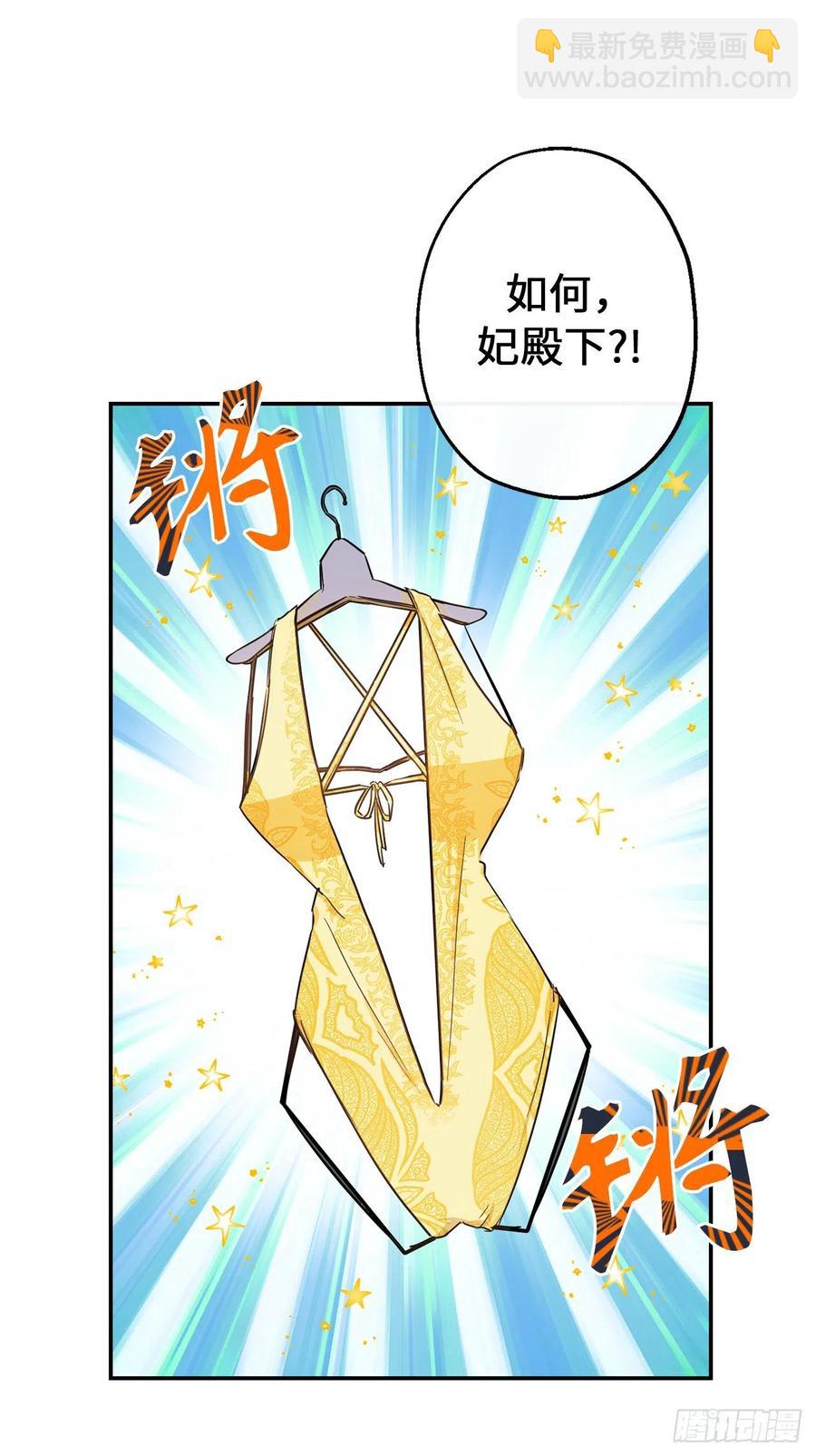70.我要改变大家对德尔的印象56