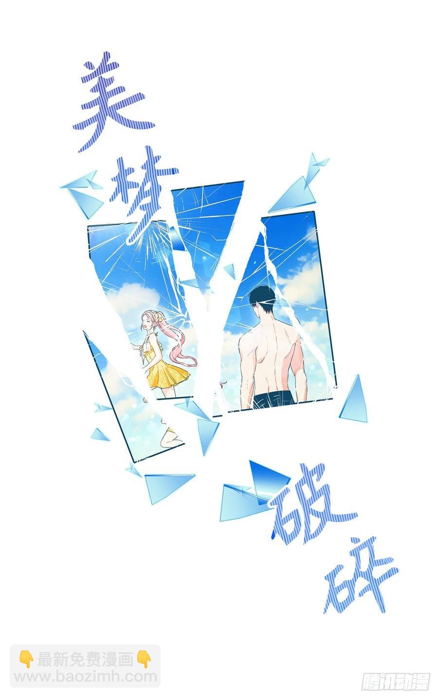 70.我要改变大家对德尔的印象57