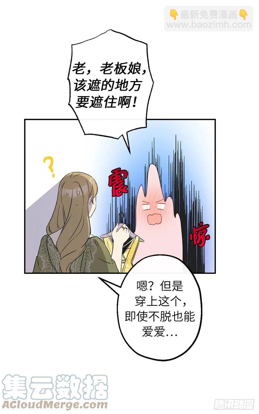 70.我要改变大家对德尔的印象58
