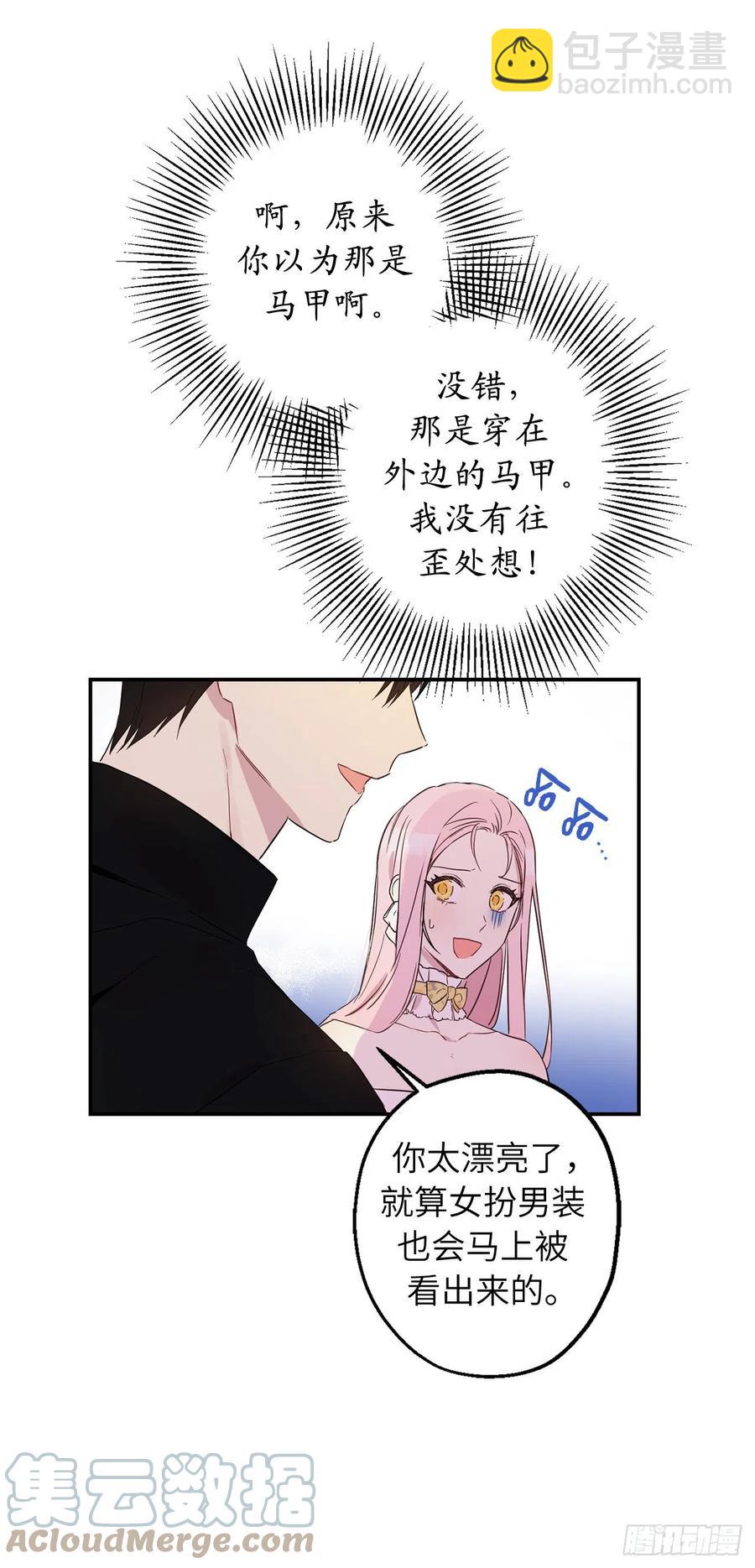 70.我要改变大家对德尔的印象67
