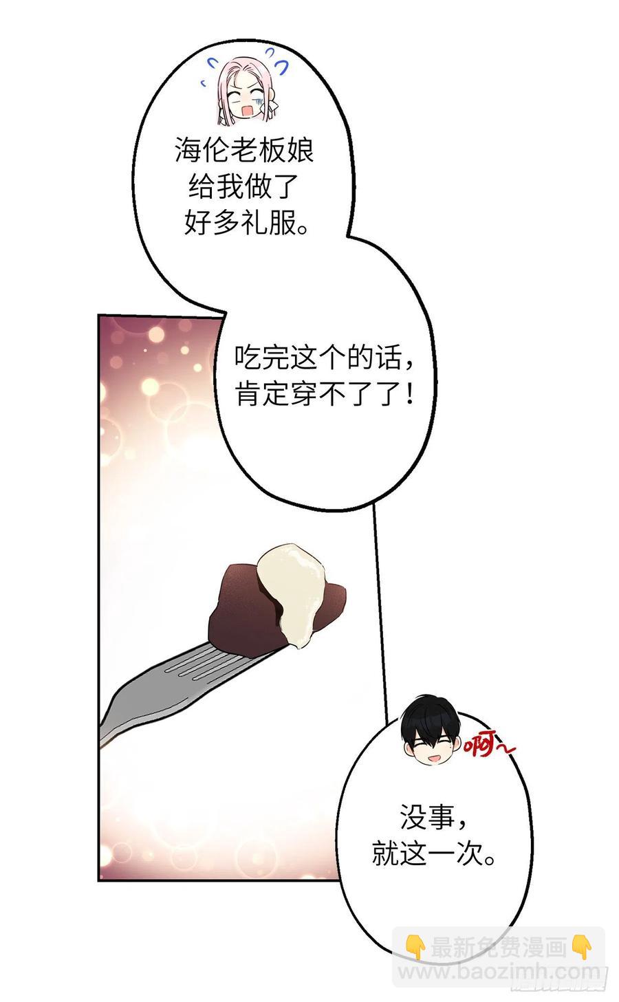 70.我要改变大家对德尔的印象71