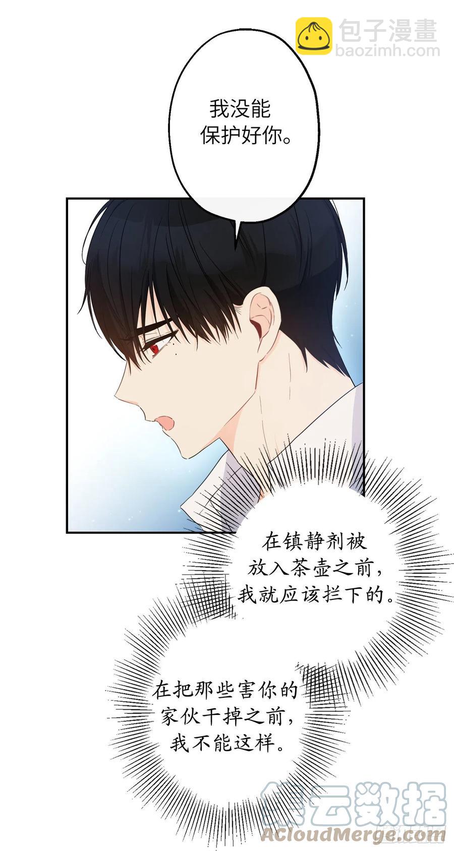 70.我要改变大家对德尔的印象9