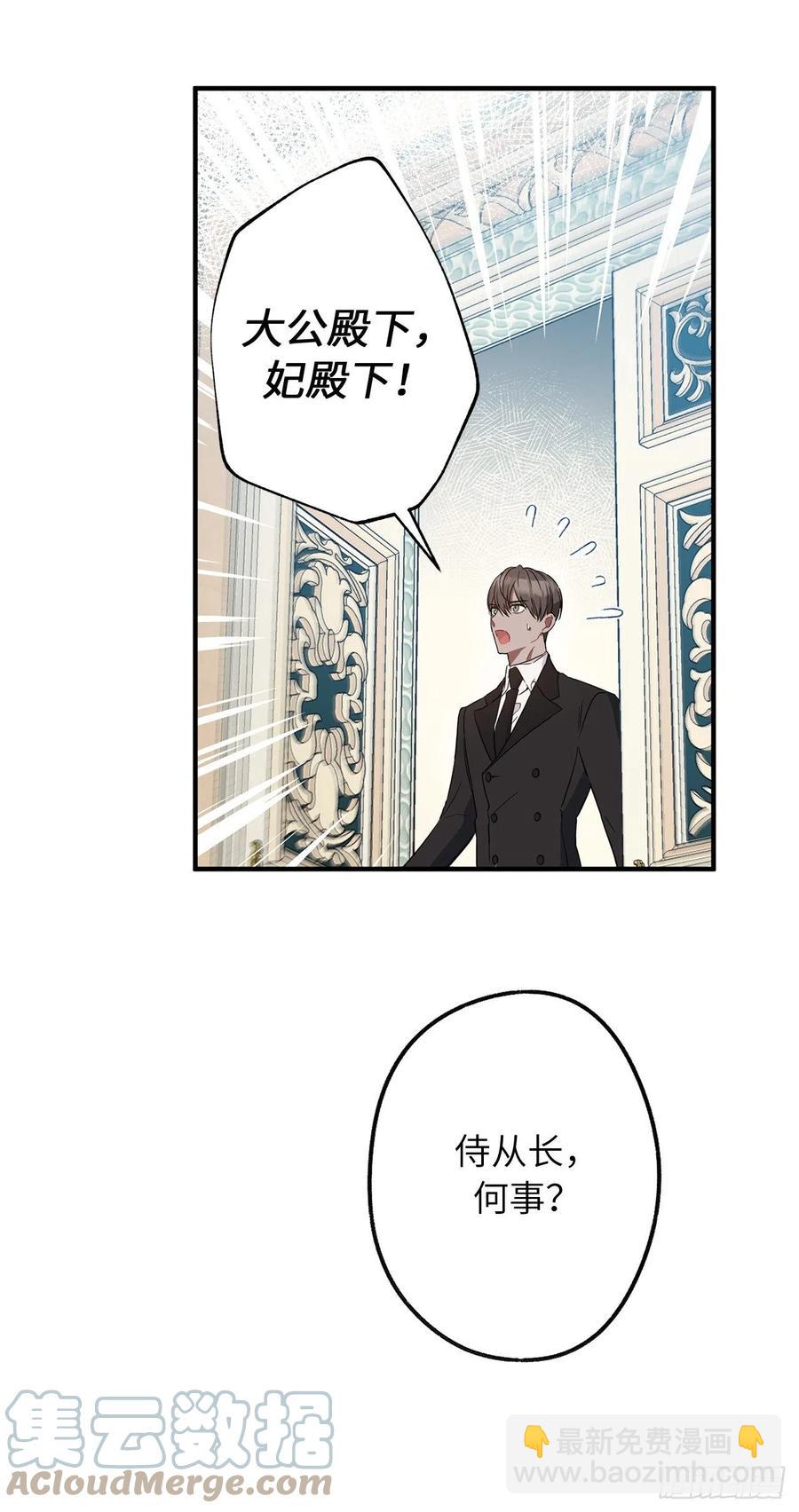 71.跨宇宙的相亲12