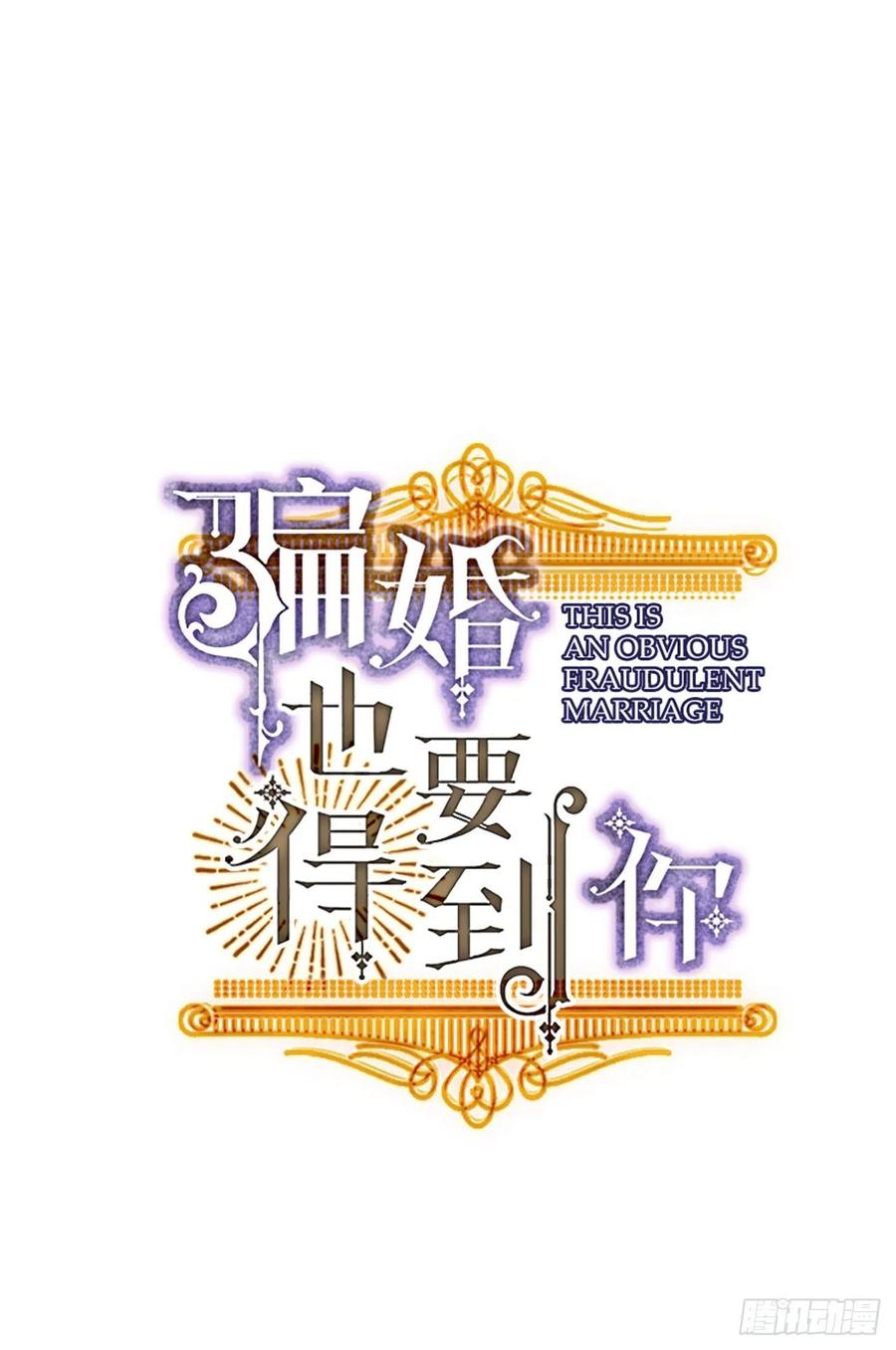 71.跨宇宙的相亲14