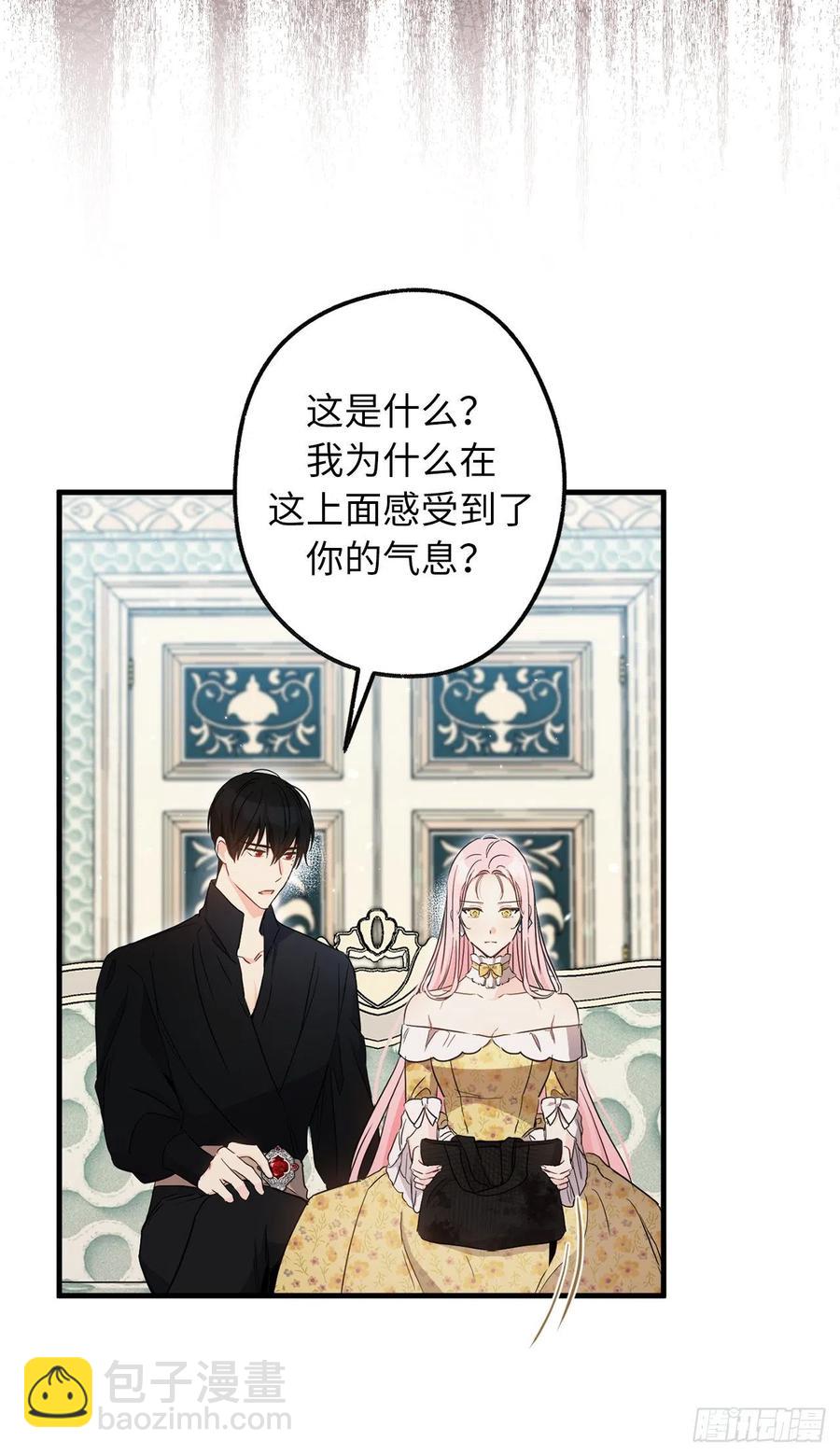 71.跨宇宙的相亲19