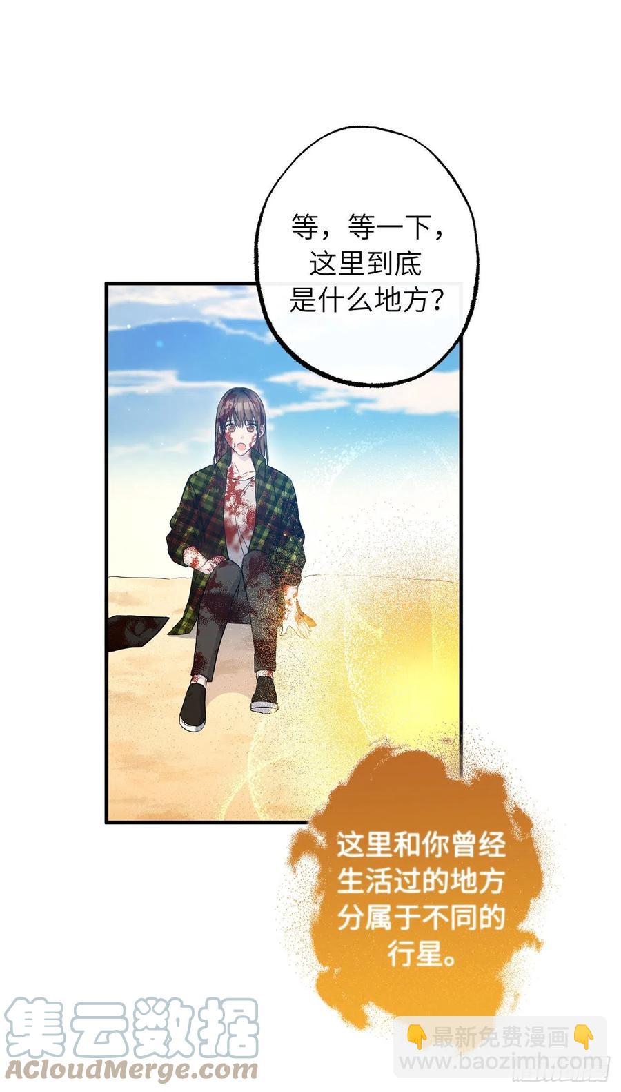 71.跨宇宙的相亲30