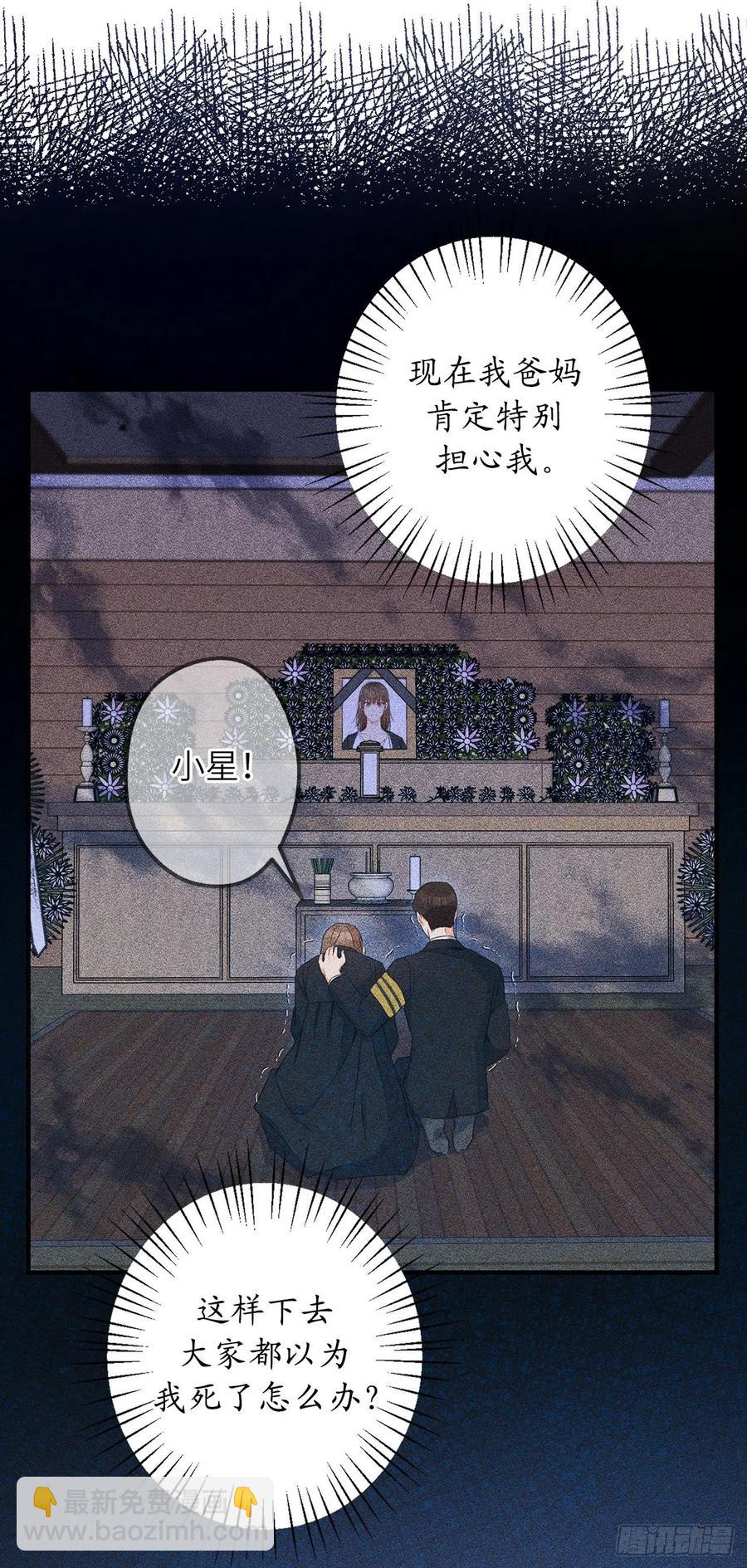 71.跨宇宙的相亲32