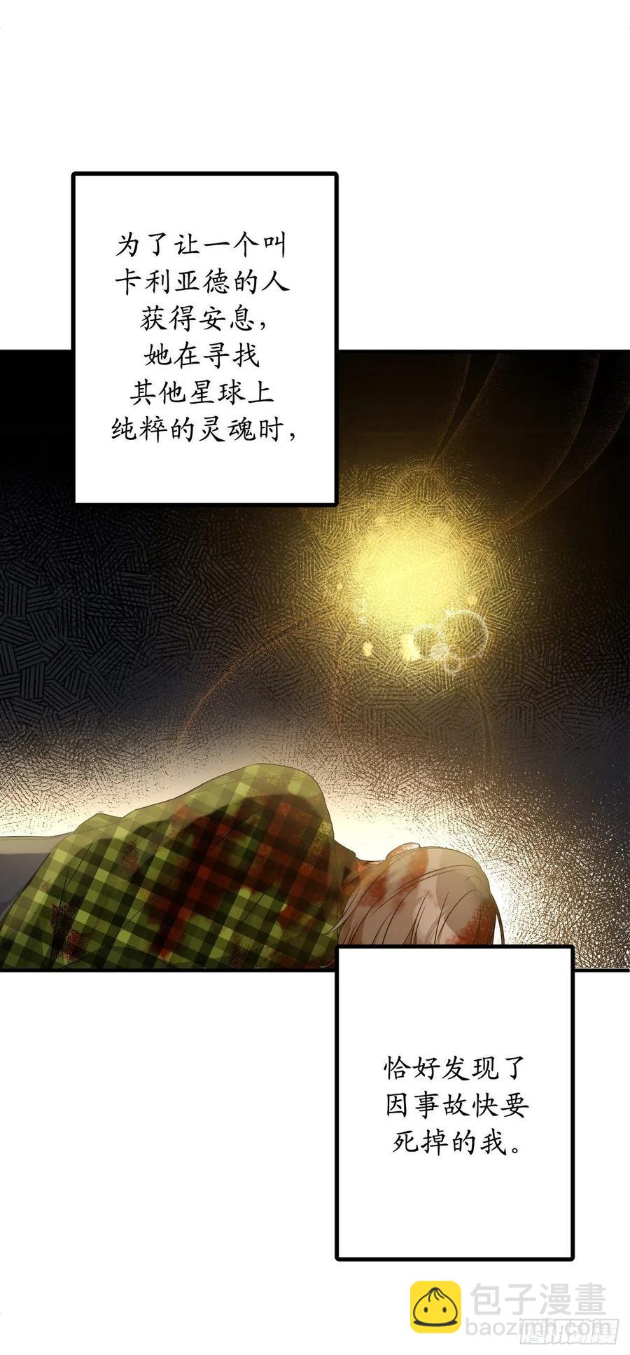71.跨宇宙的相亲35