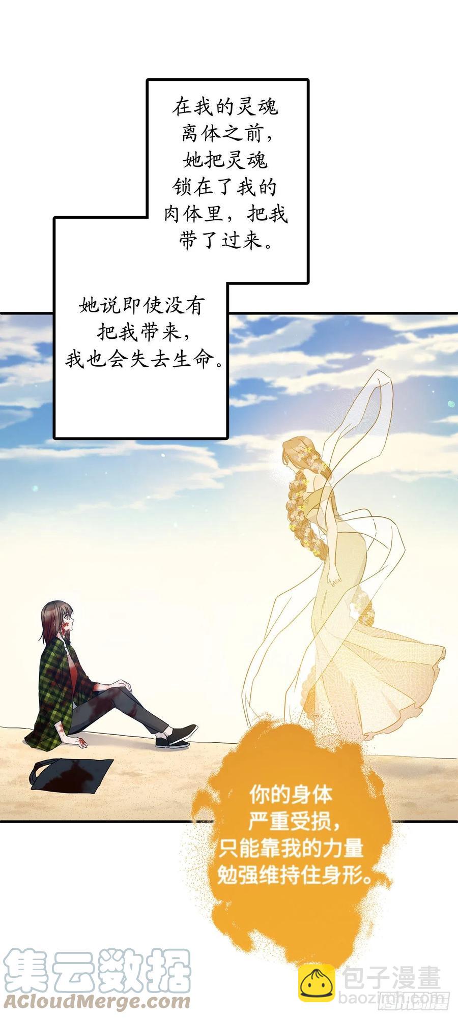 71.跨宇宙的相亲36