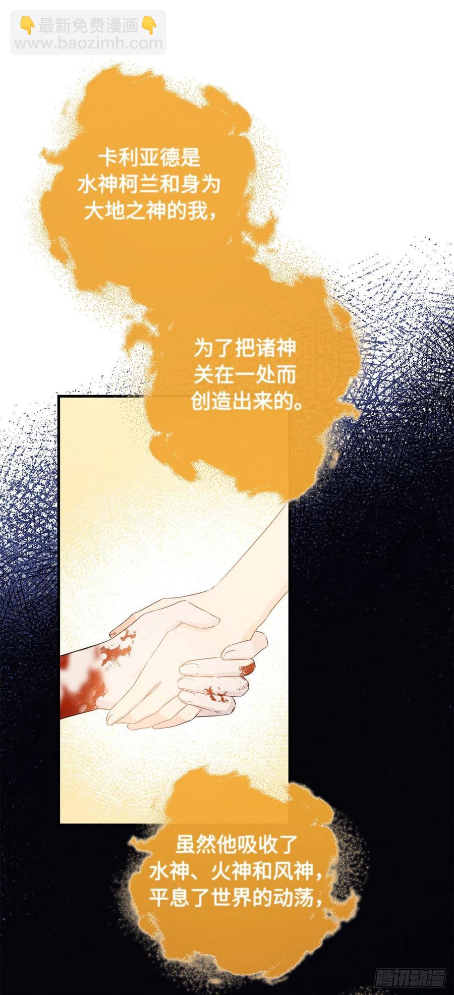 71.跨宇宙的相亲41