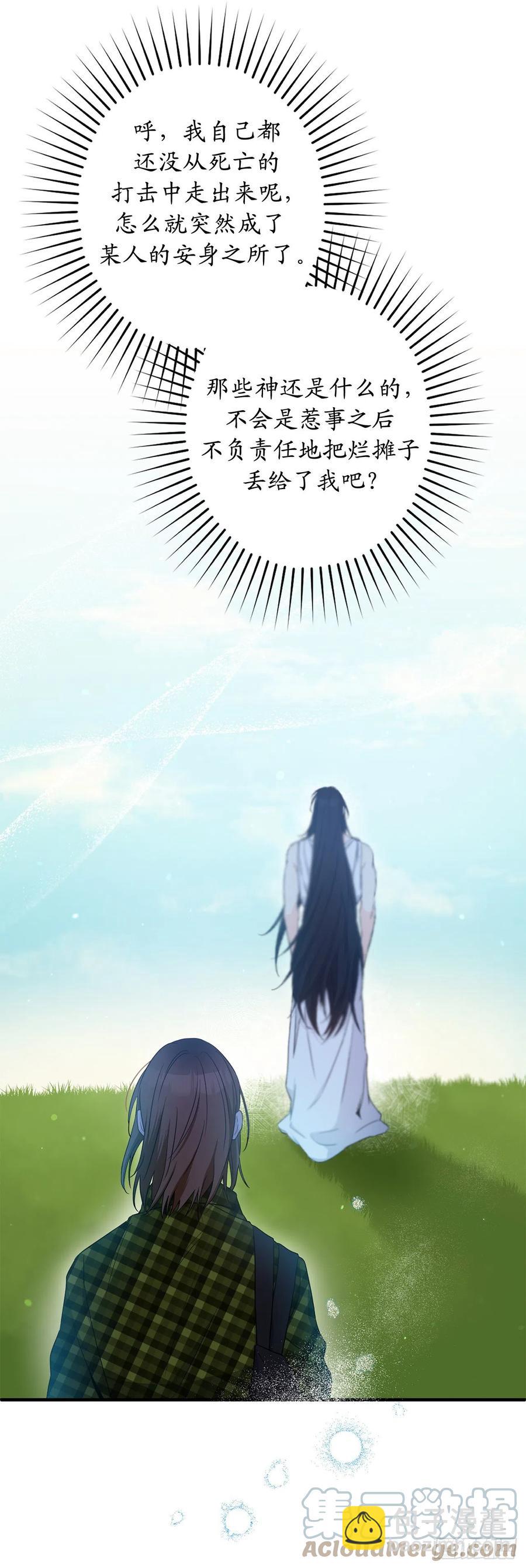 71.跨宇宙的相亲45
