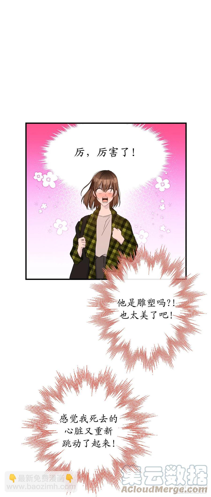 71.跨宇宙的相亲48