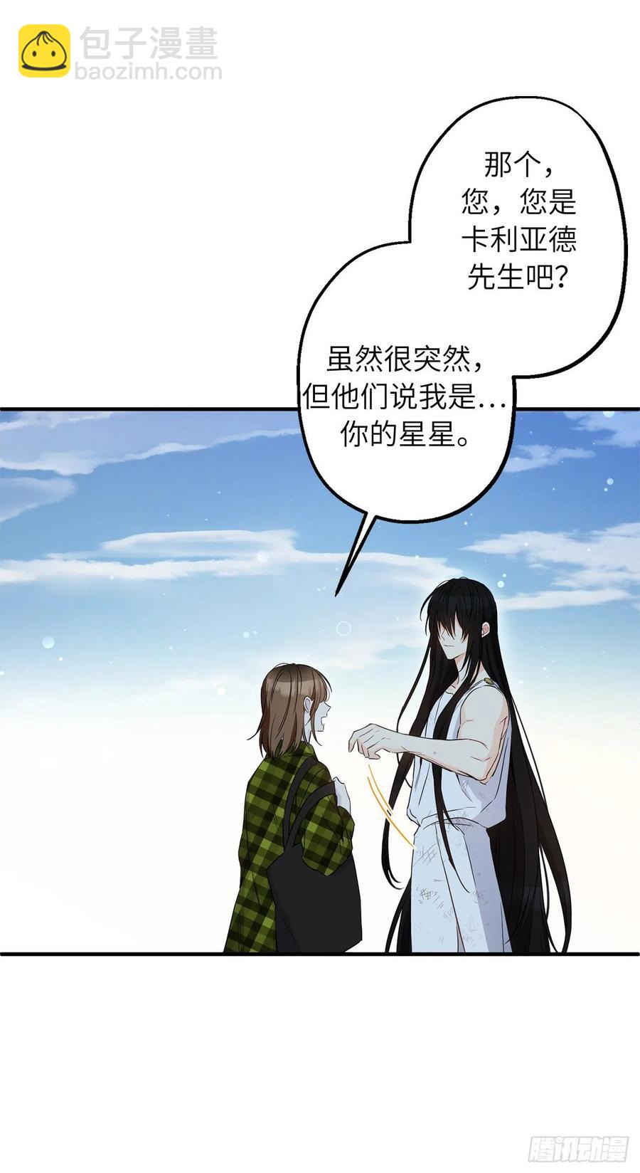 71.跨宇宙的相亲53