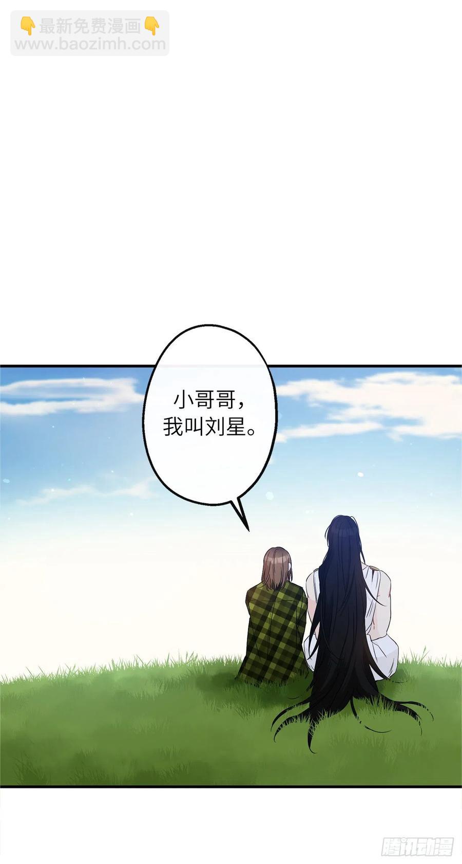 71.跨宇宙的相亲56