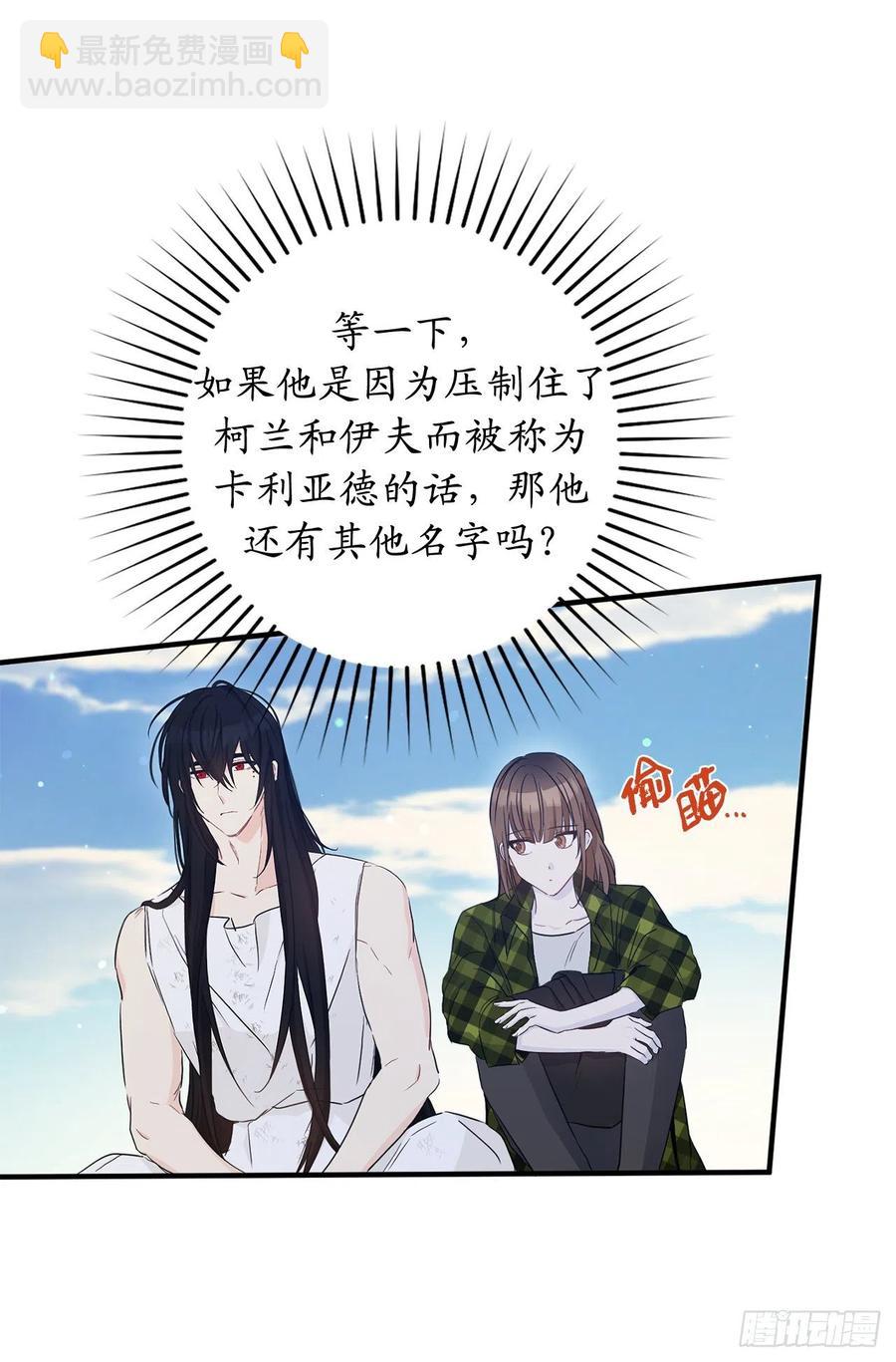 71.跨宇宙的相亲57